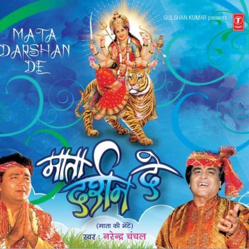 Mata Darshan De