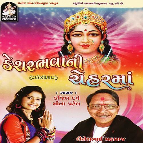Kesar Bhavani Chehar Maa (Original)