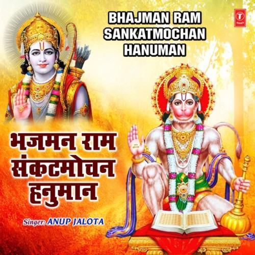 Bhajman Ram Sankatmochan Hanuman