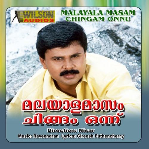 Malayala Masam Chingam Onnu (Original Motion Picture Soundtrack)