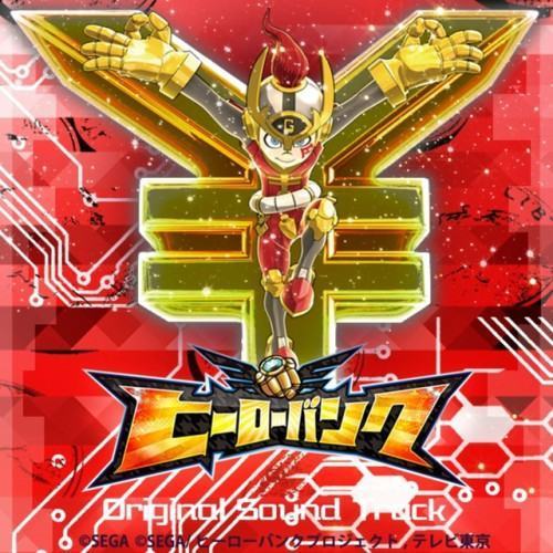 ヒーローバンク オリジナルサウンドトラック
