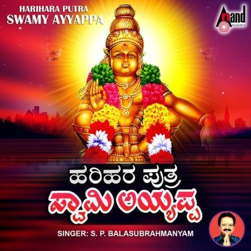 Harihara Puthra Swamy Ayyappa