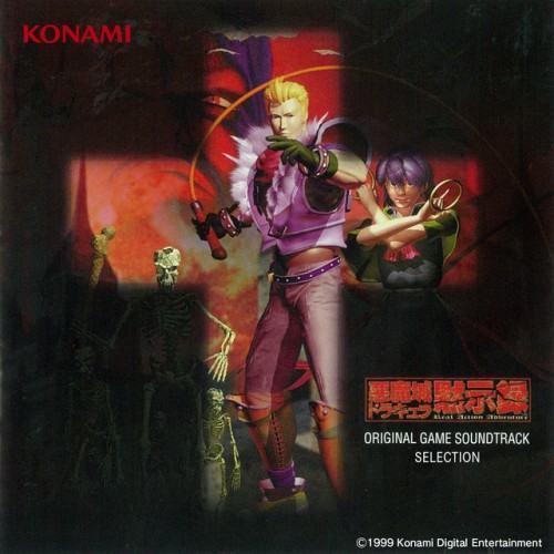 Akumajo Dracula Mokushiroku Original Game Soundtrack SELECTION