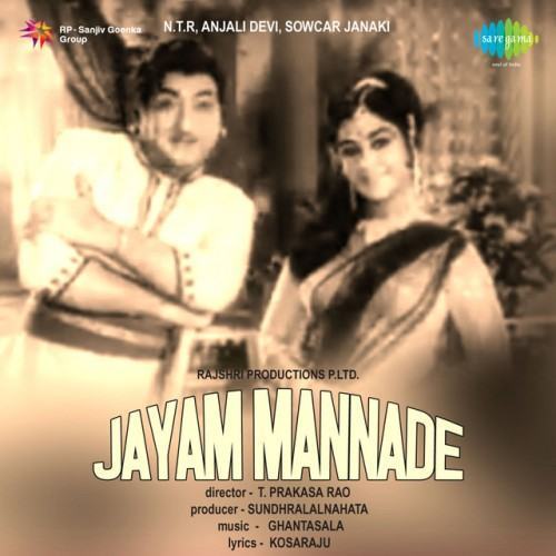 Jayam Mannade (Original Motion Picture Soundtrack)