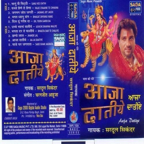 Aaja Datiye