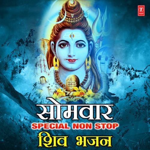 Somvar Special Non Stop Shiv Bhajans