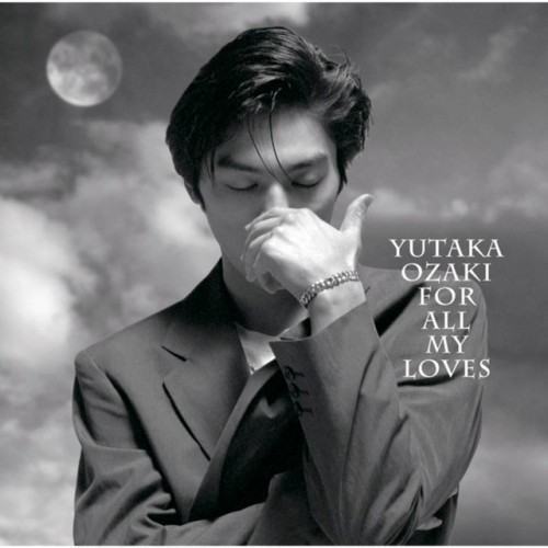 愛すべきものすべてに -YUTAKA OZAKI BEST
