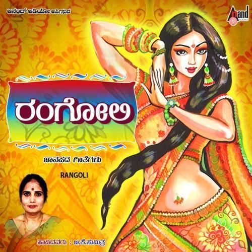 Rangoli