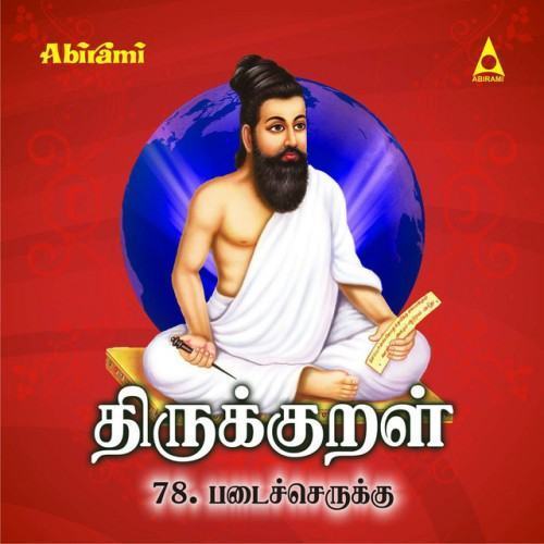 Thirukkural - Adhikaram 78 - Padai Cherukku