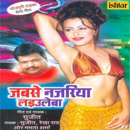 Jabse Nazariya Laduleba Tadka Sega Geet