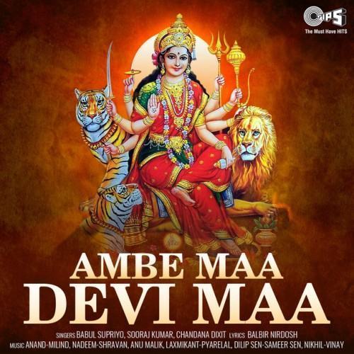 Ambe Maa Devi Maa (Mata Bhajan)