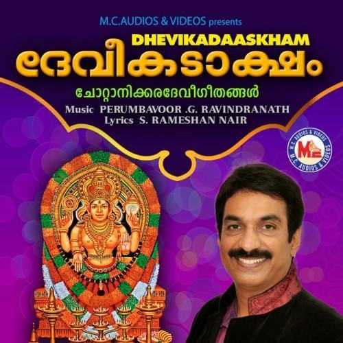 Dhevikadaaskham