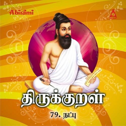 Thirukkural - Adhikaram 79 - Natpu