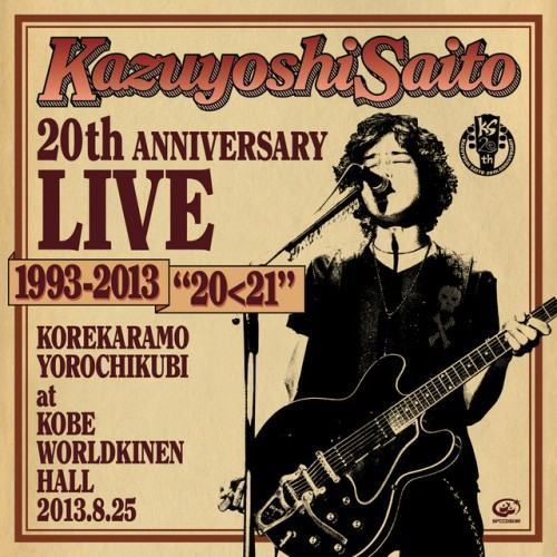 斉藤和義 20th Anniversary Live 1993-2013 “20<21”~これからもヨロチクビ~ 神戸ワールド記念ホール 2013.8.25