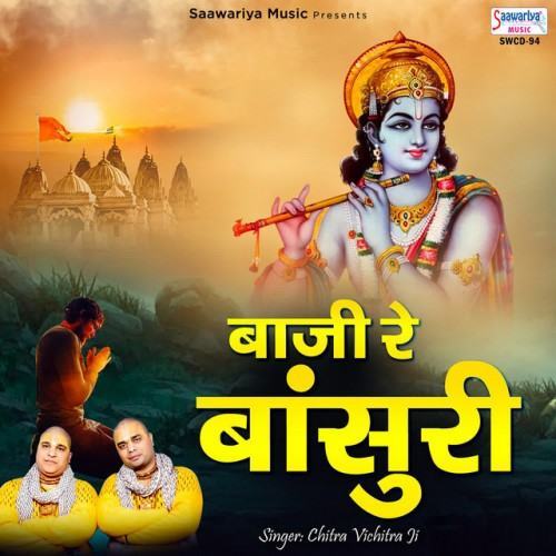 Baaji Re Bansuri