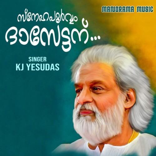 Snehapoorvam Dasettanu (Malayalam Film Songs)