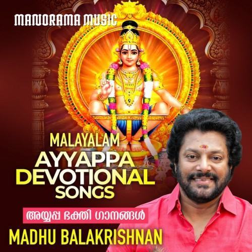 Malayalam Ayyappa Devotional