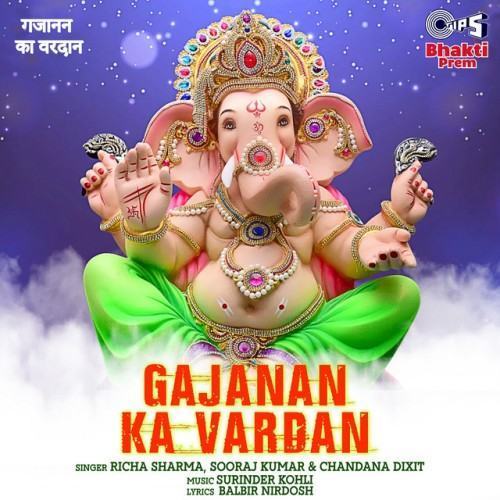 Gajanan Ka Vardan (Ganpati Bhajan)
