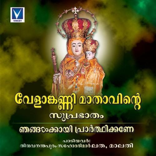 Annaivelankanniyenda Subrabatham