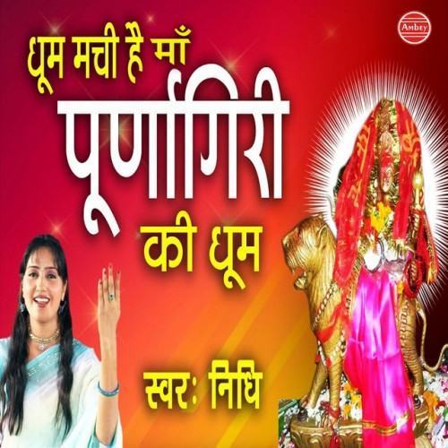 Dhoom Machi Hai Maa Purnagiri Ki Dhoom