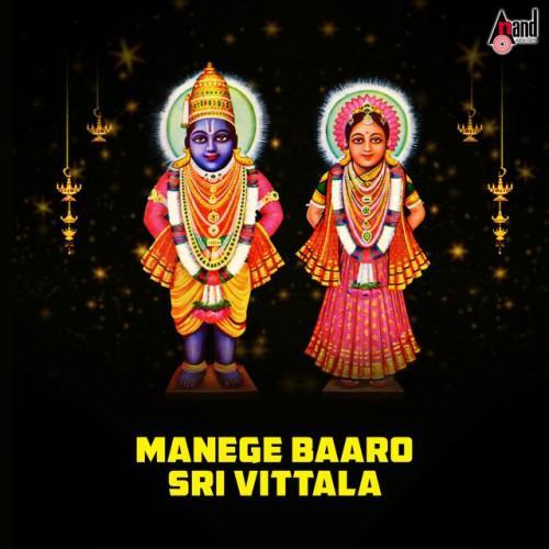 Manege Baaro Sri Vittala