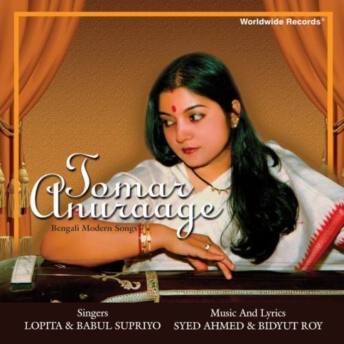 Tomar Anuragey
