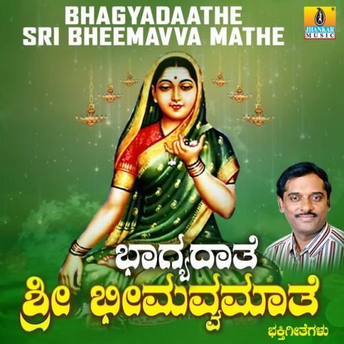 Bhagyadaathe Sri Bheemavva Mathe