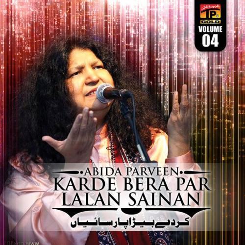 Karde Bera Par Lalan Sain, Vol. 4