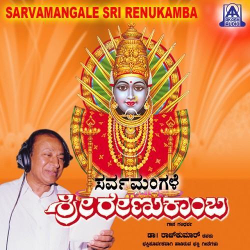 Sarvamangale Sri Renukamba