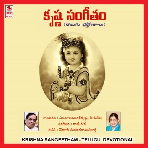 Krishna Sangeetham