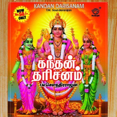Kandhan Darisanam