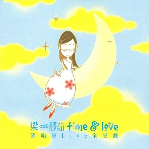 time & love 演唱會Live全紀錄