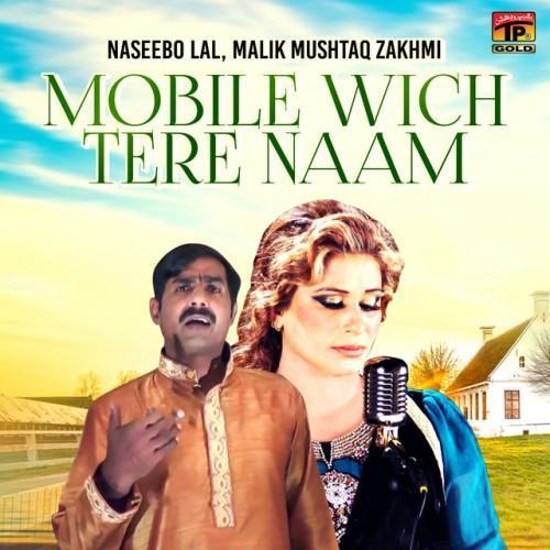 Mobile Wich Tere Naam