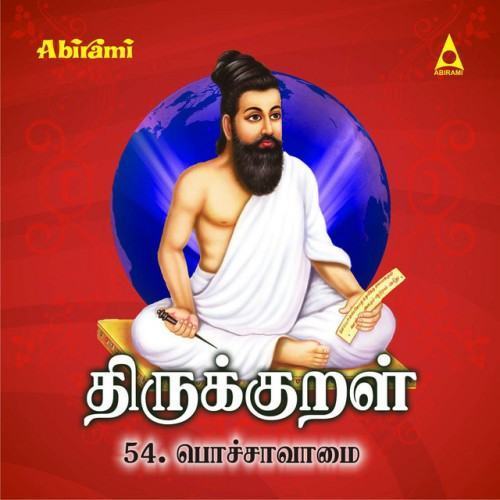 Thirukkural - Adhikaram 54 - Pocchavamai