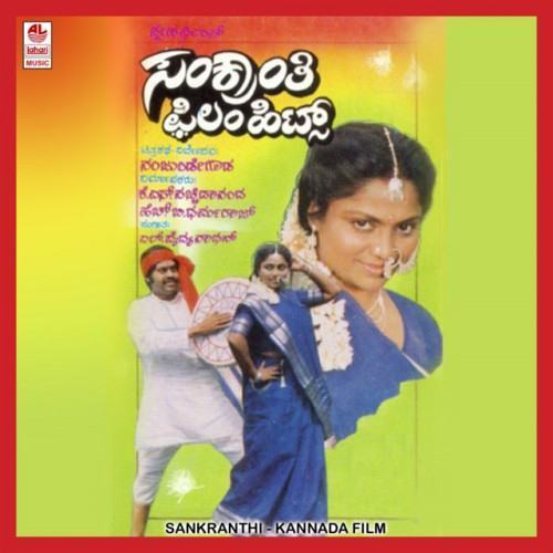 Sai Namanam