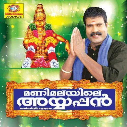Manimalayile Ayyappan