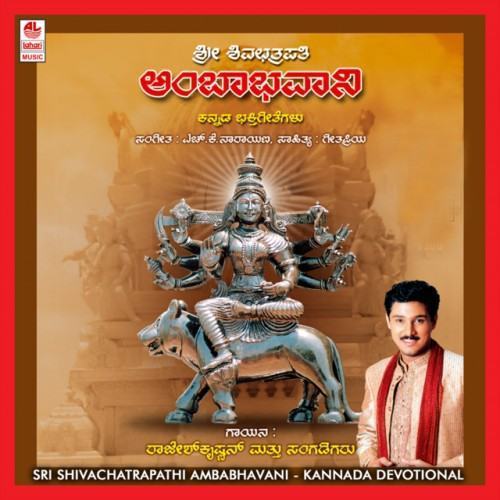 Sri Shivachatrapathi Amba Bhavani