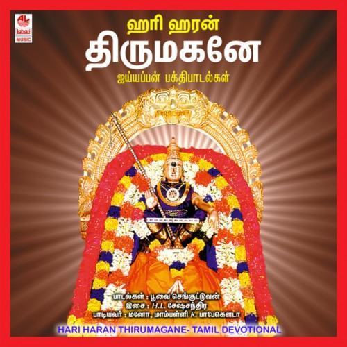 Hari Haran Thirumagane