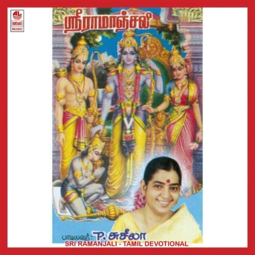 Sri Ramanjali