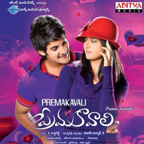 Prema Kavali