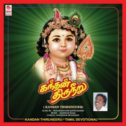 Kandan Thiruneeru
