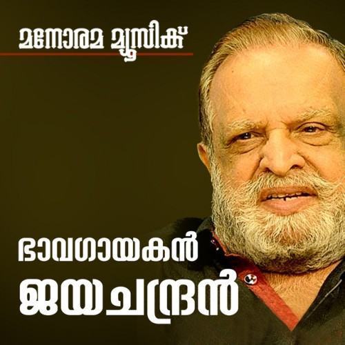 Hits of P. Jayachandran, Vol. 1