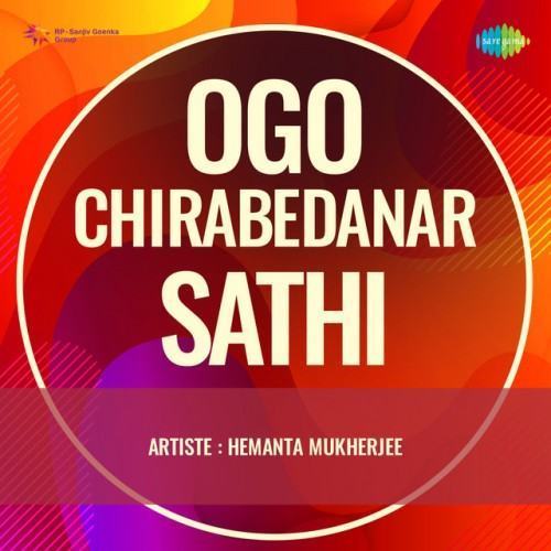 Ogo Chirabedanar Sathi