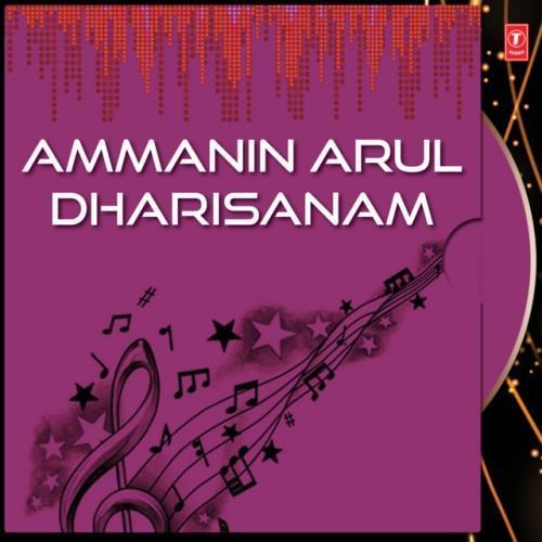 Ammanin Arul Dharisanam