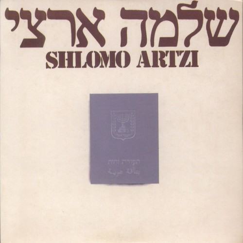 יש לי אישה ילדה ולמברטה