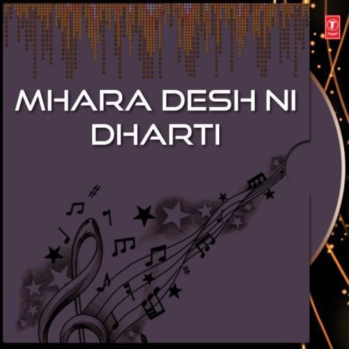 Mhara Desh Ni Dharti