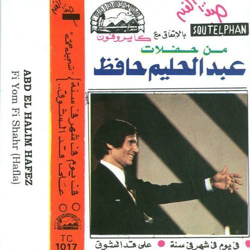 Men Hafalat Abd El Halim Hafez