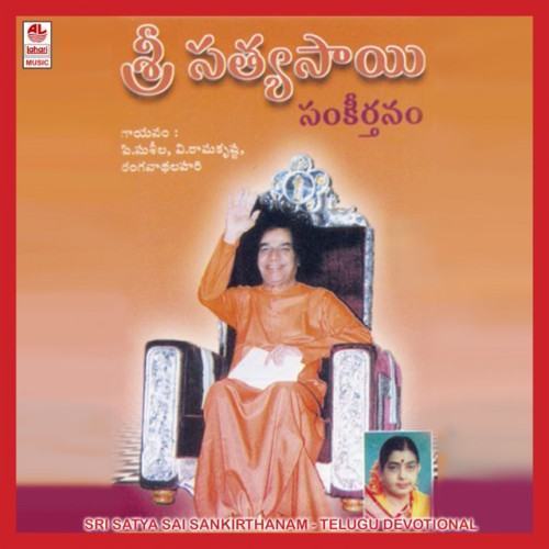 Sri Satyasai Sankirthanam