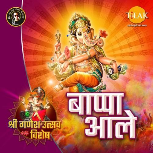 Bappa Aale - Shree Ganesh Utsav Special