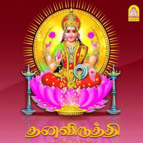 Thanaviruthi